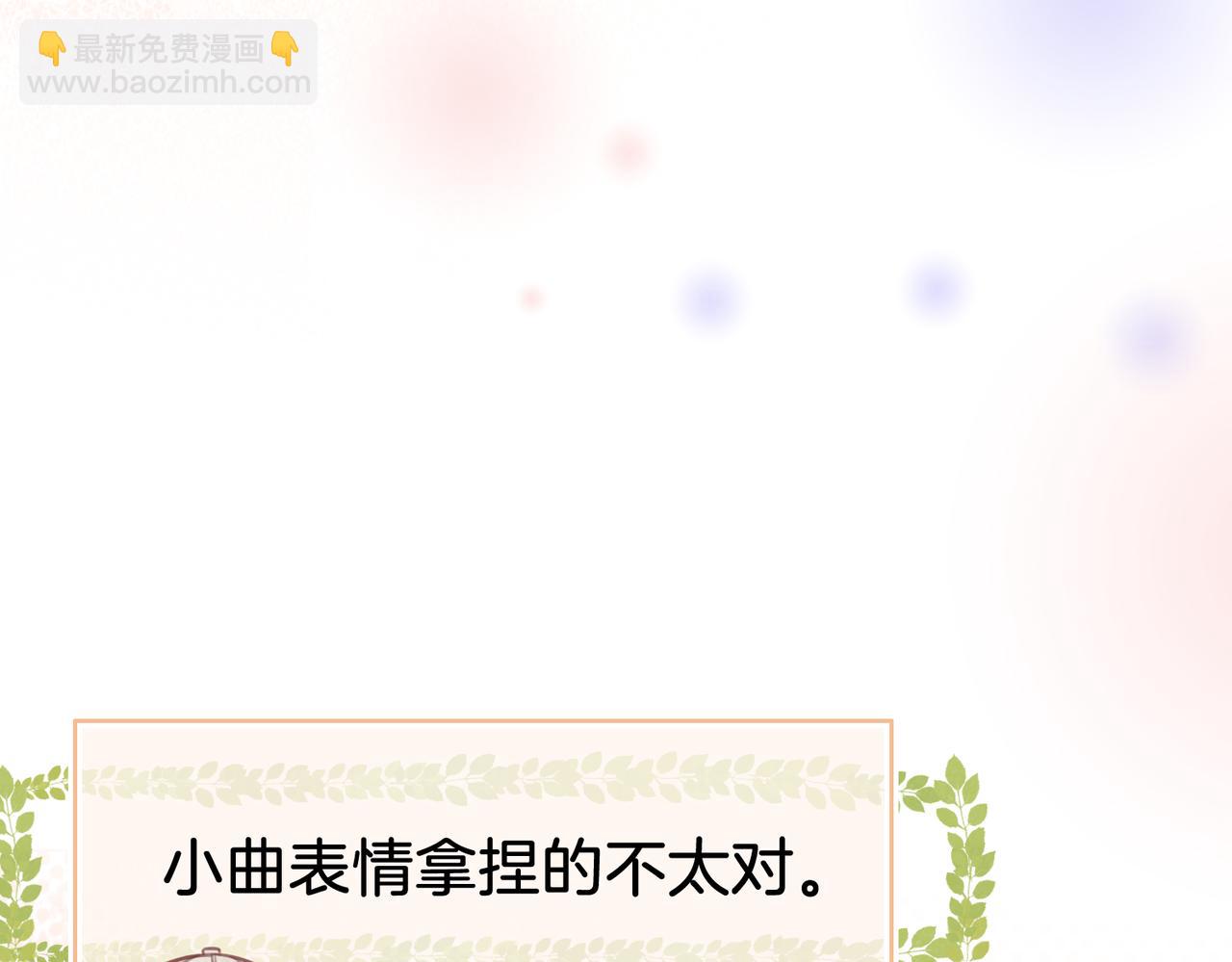 第19话 小景被骂了(1/2)-第20话