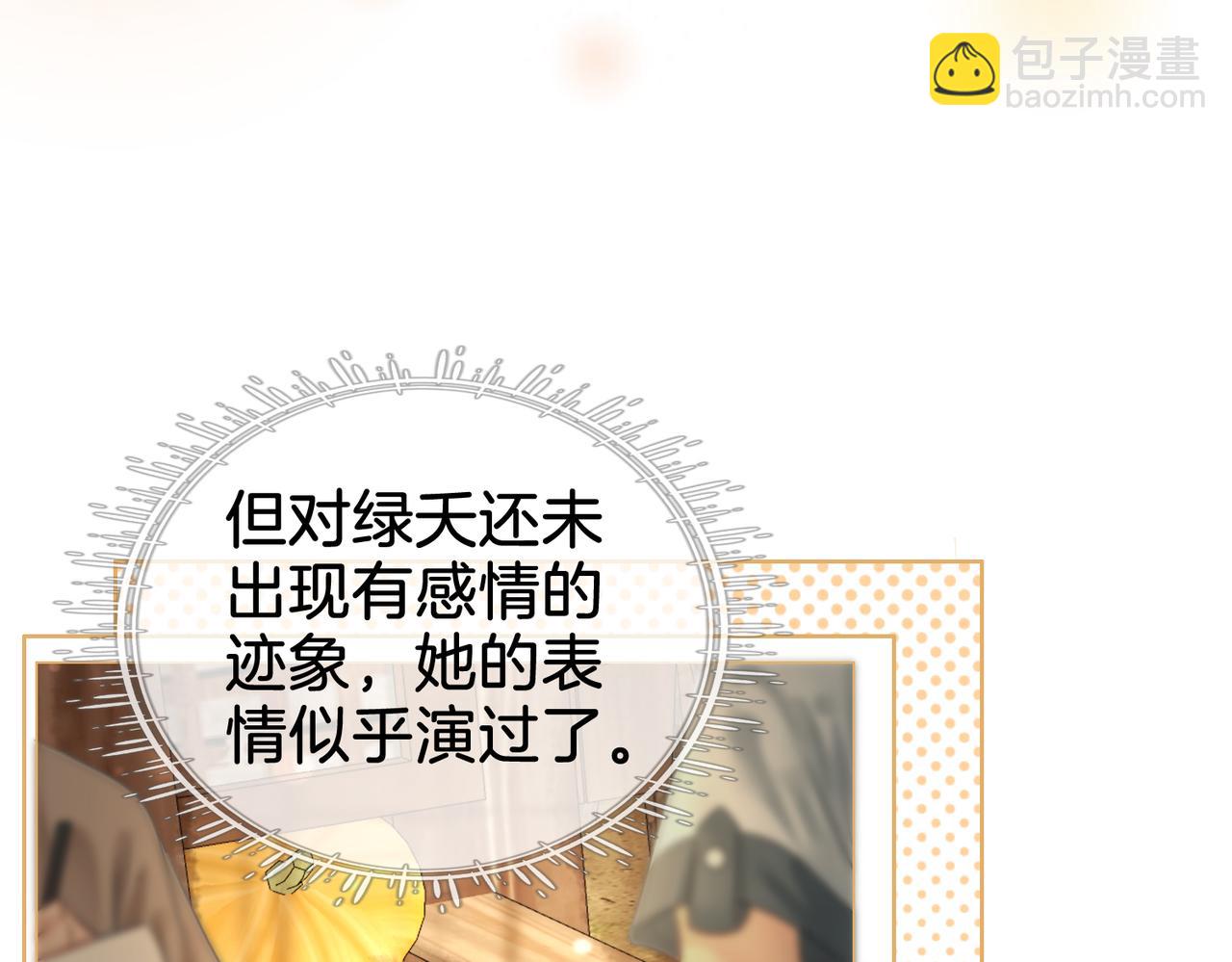 第19话 小景被骂了(1/2)-第20话