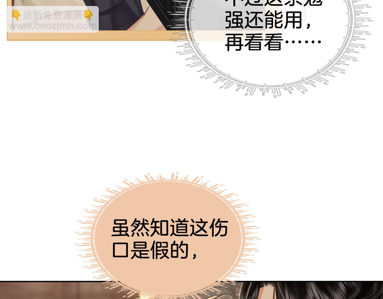 第19话 小景被骂了(1/2)-第20话