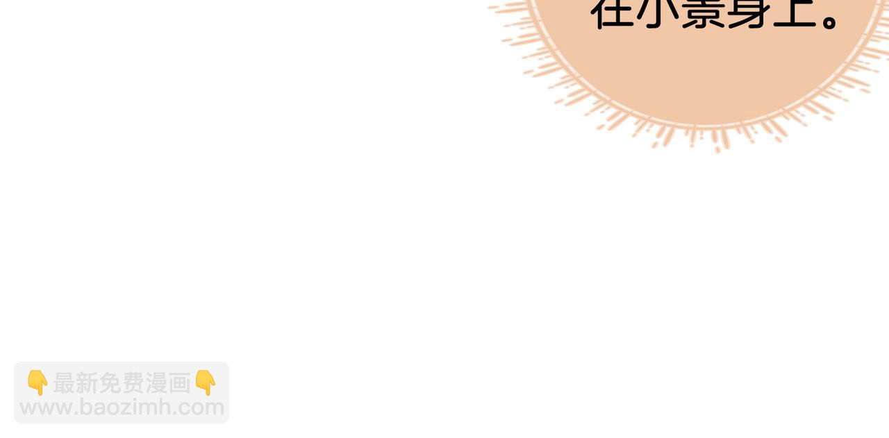 第19话 小景被骂了(1/2)-第20话