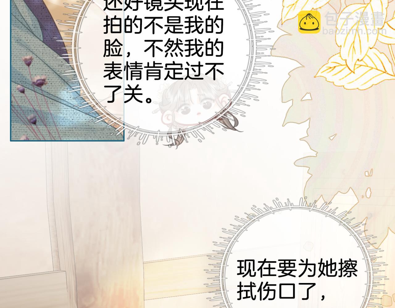 第19话 小景被骂了(1/2)-第20话