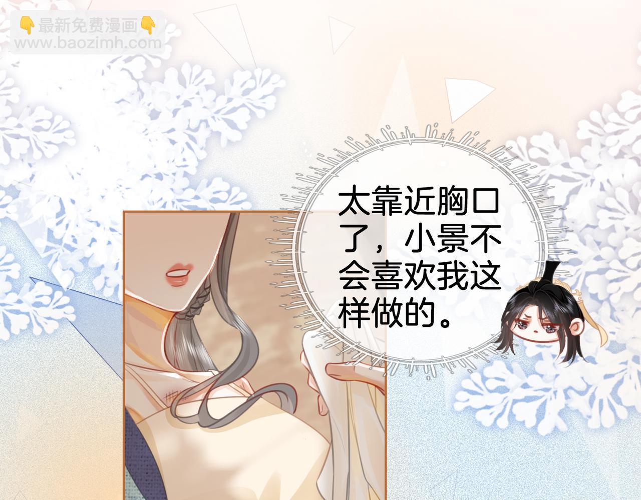 第19话 小景被骂了(1/2)-第20话