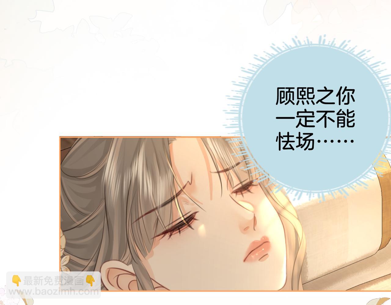 第19话 小景被骂了(1/2)-第20话