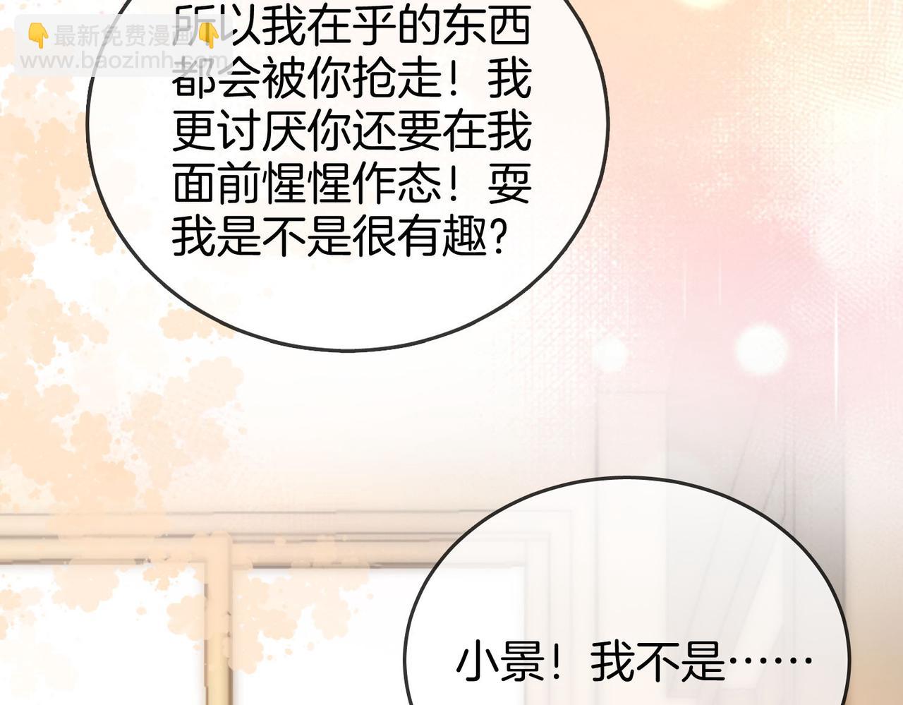 第25话 打耳光(1/3)-第26话