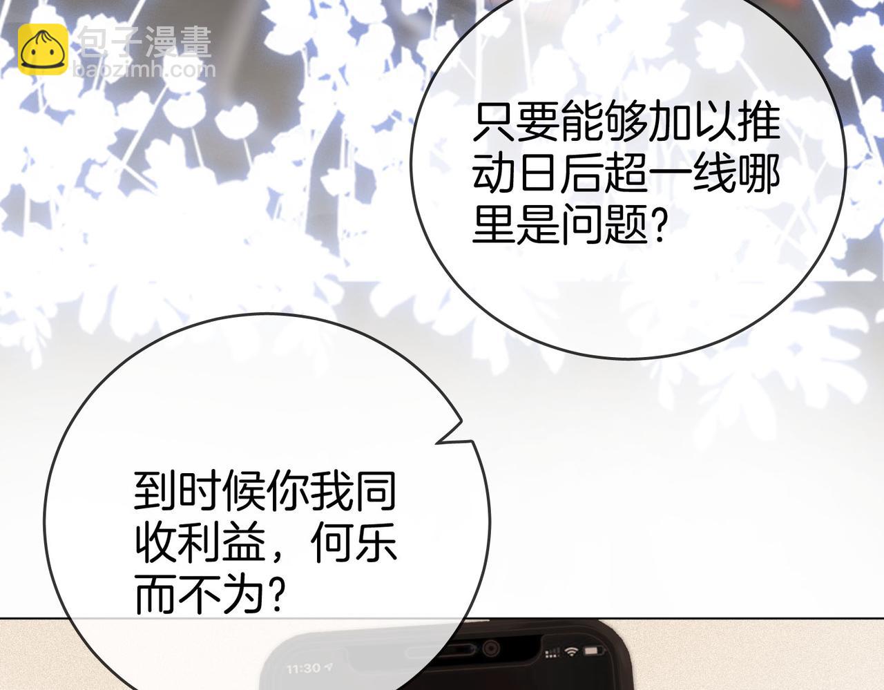 第27话  我来了(1/3)-第28话