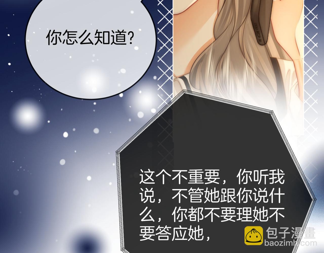 第27话  我来了(1/3)-第28话