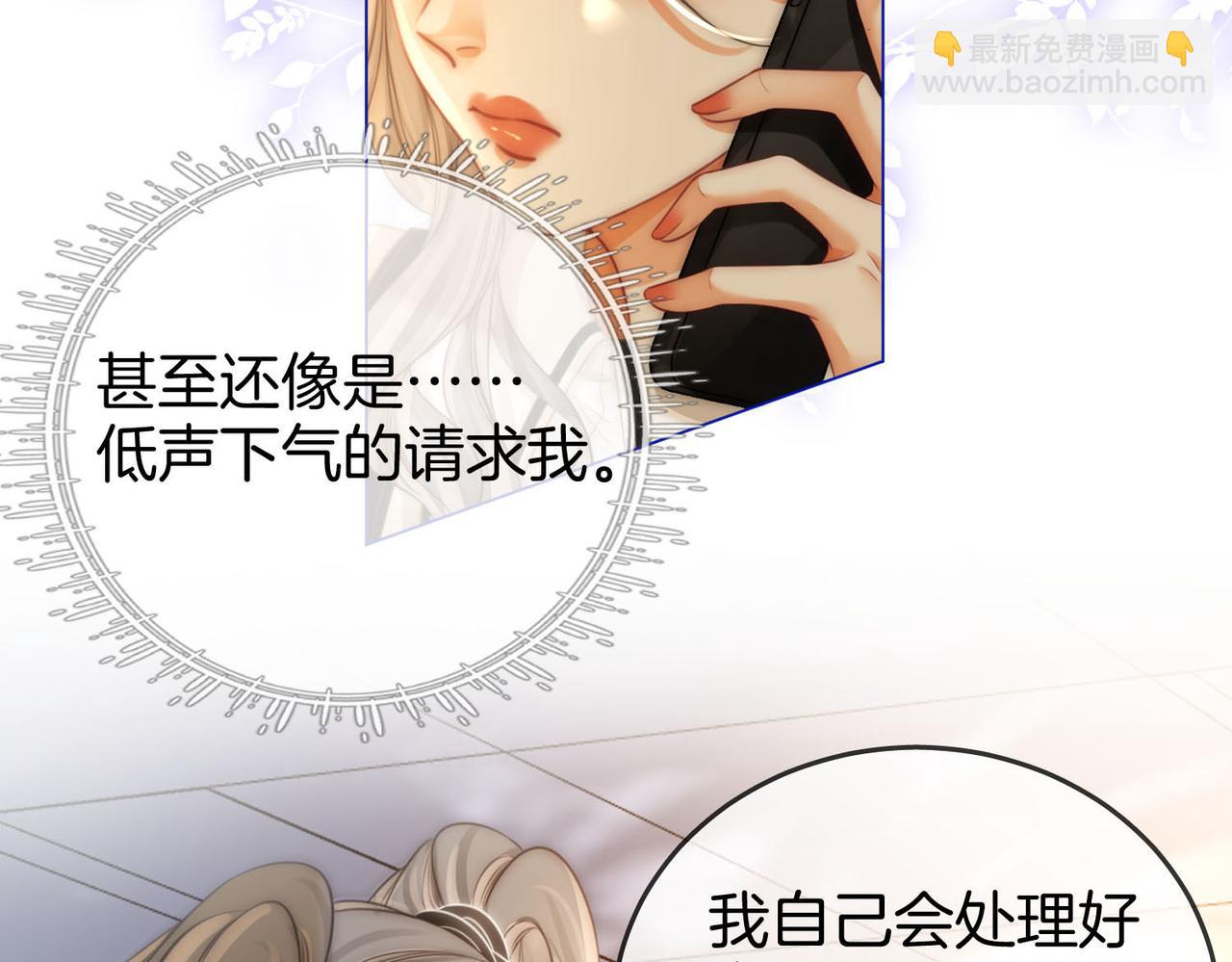 第27话  我来了(1/3)-第28话