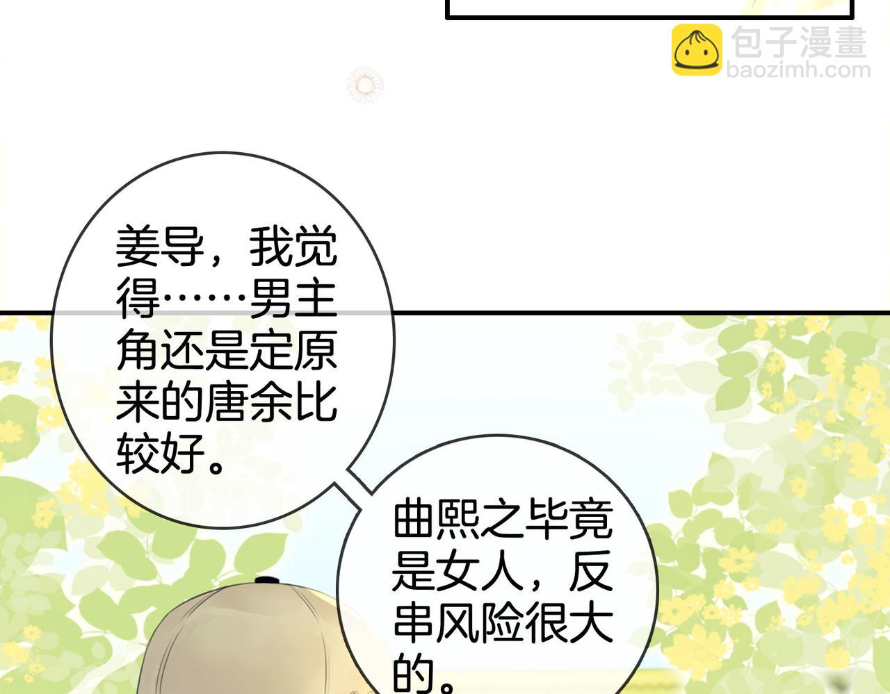 第3话 第一场戏(1/3)-第4话