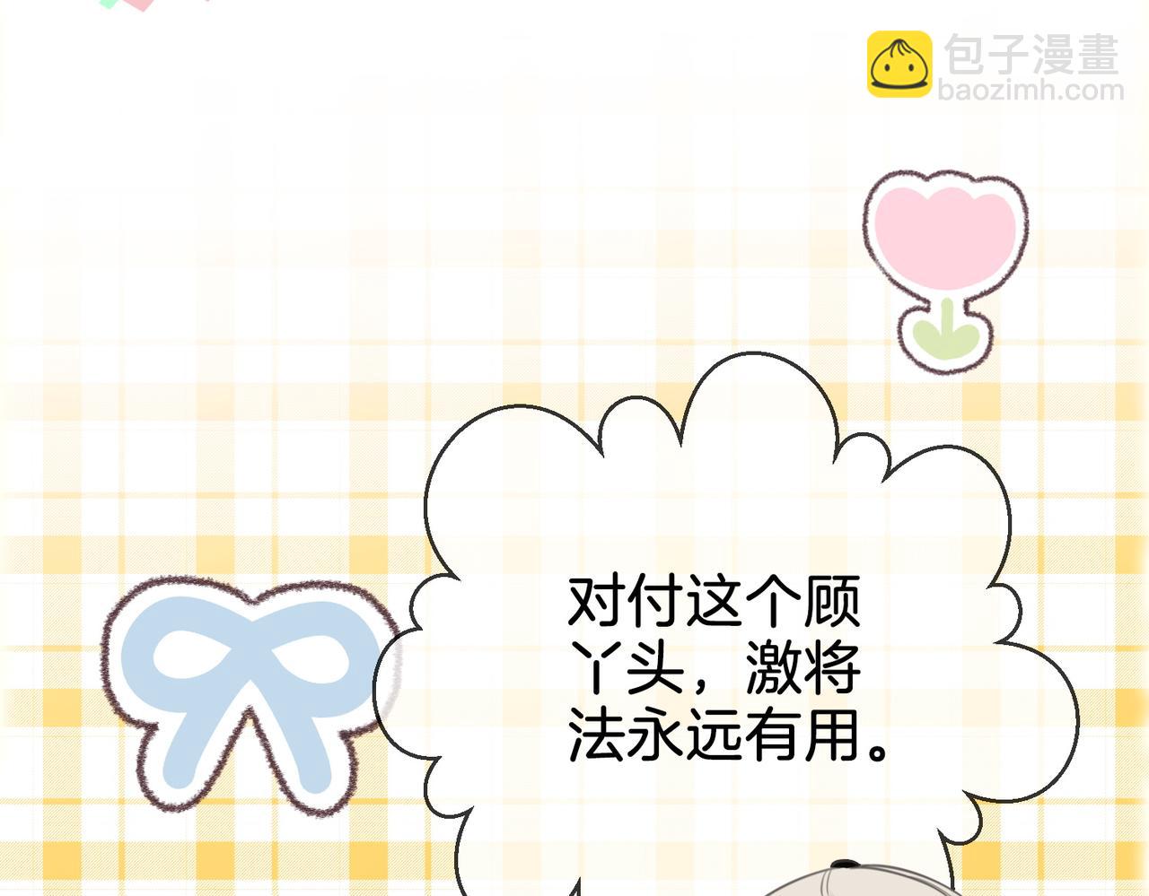 第3话 第一场戏(1/3)-第4话