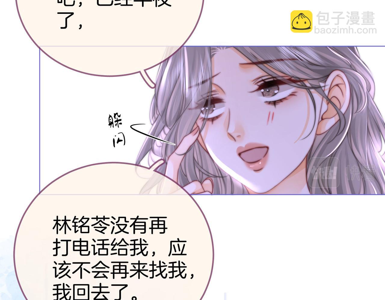 第31话 小景的邀请(1/3)-第32话