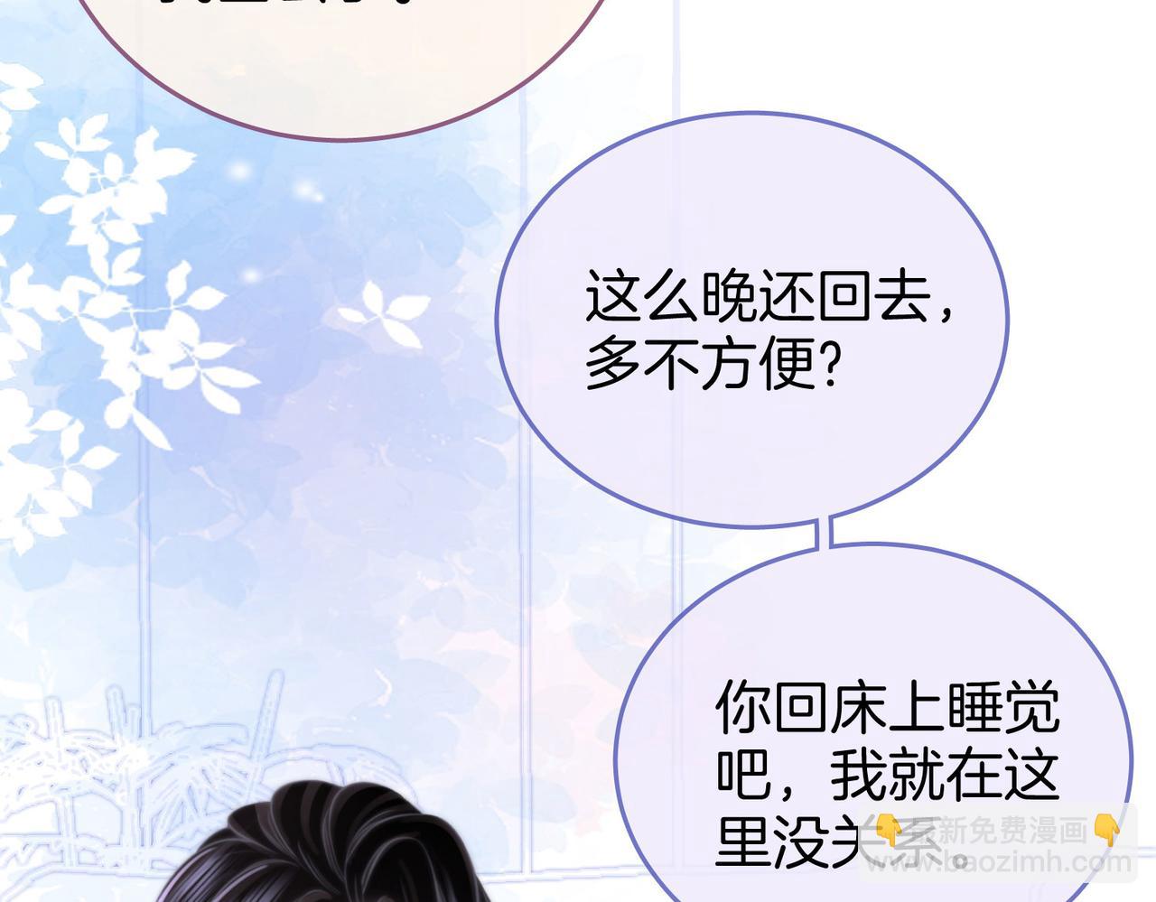 第31话 小景的邀请(1/3)-第32话