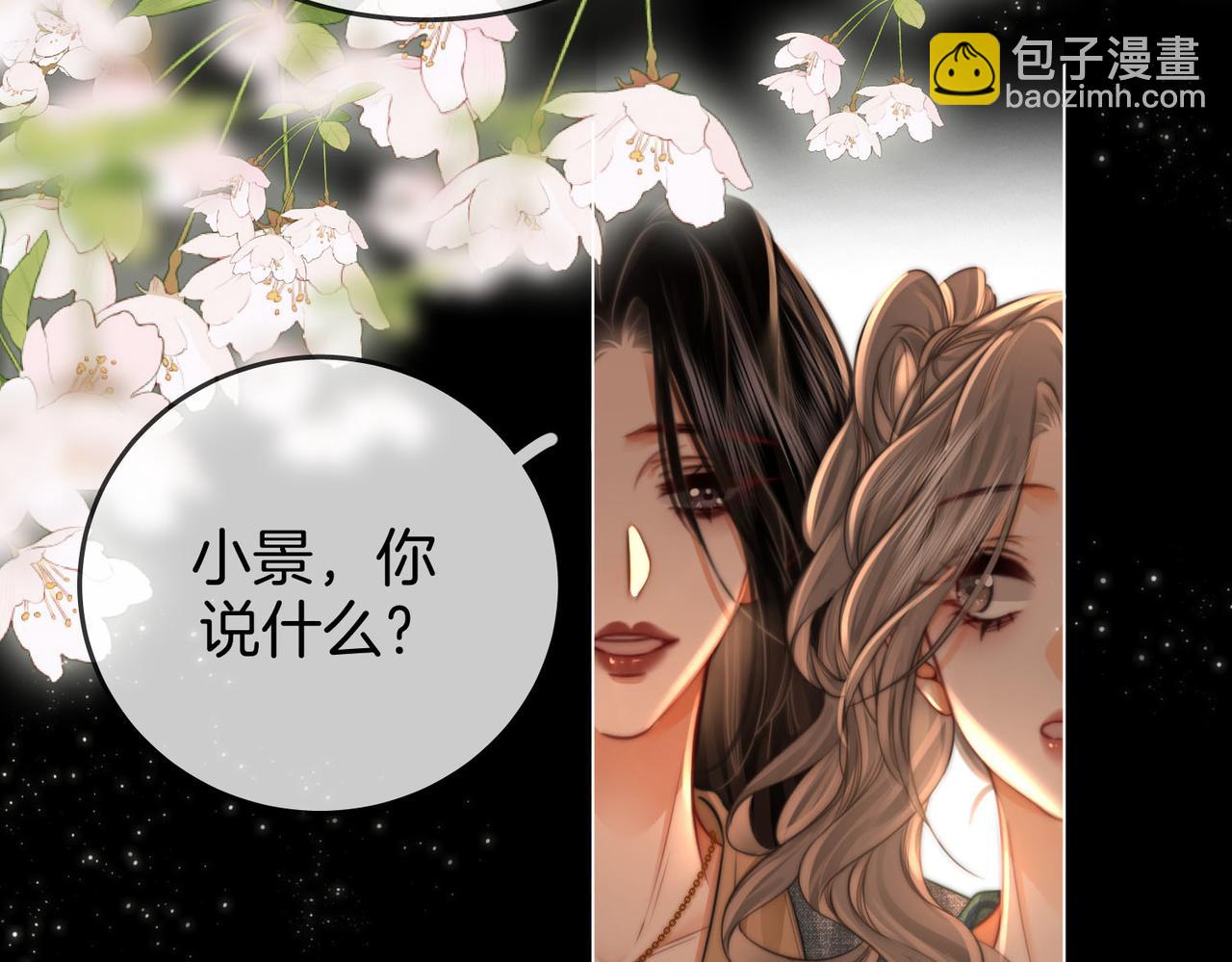 第33话 油漆(1/3)-第34话