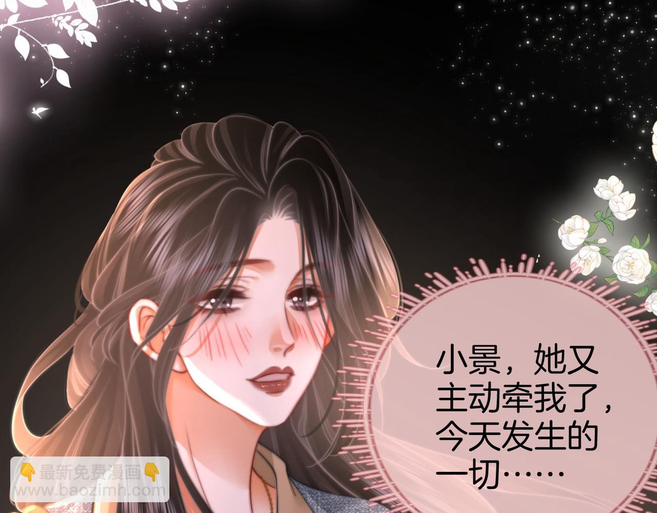 第33话 油漆(1/3)-第34话