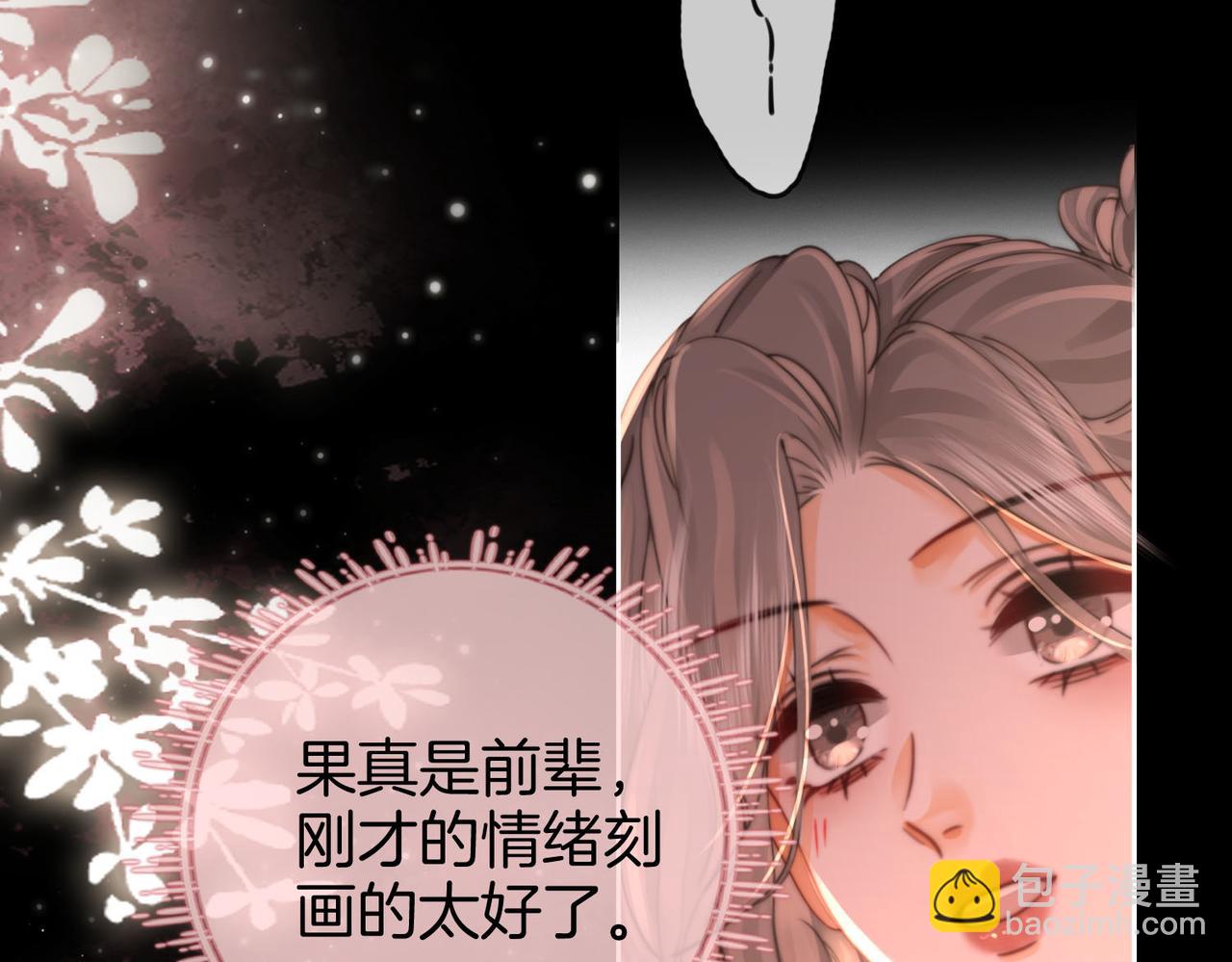 第33话 油漆(1/3)-第34话