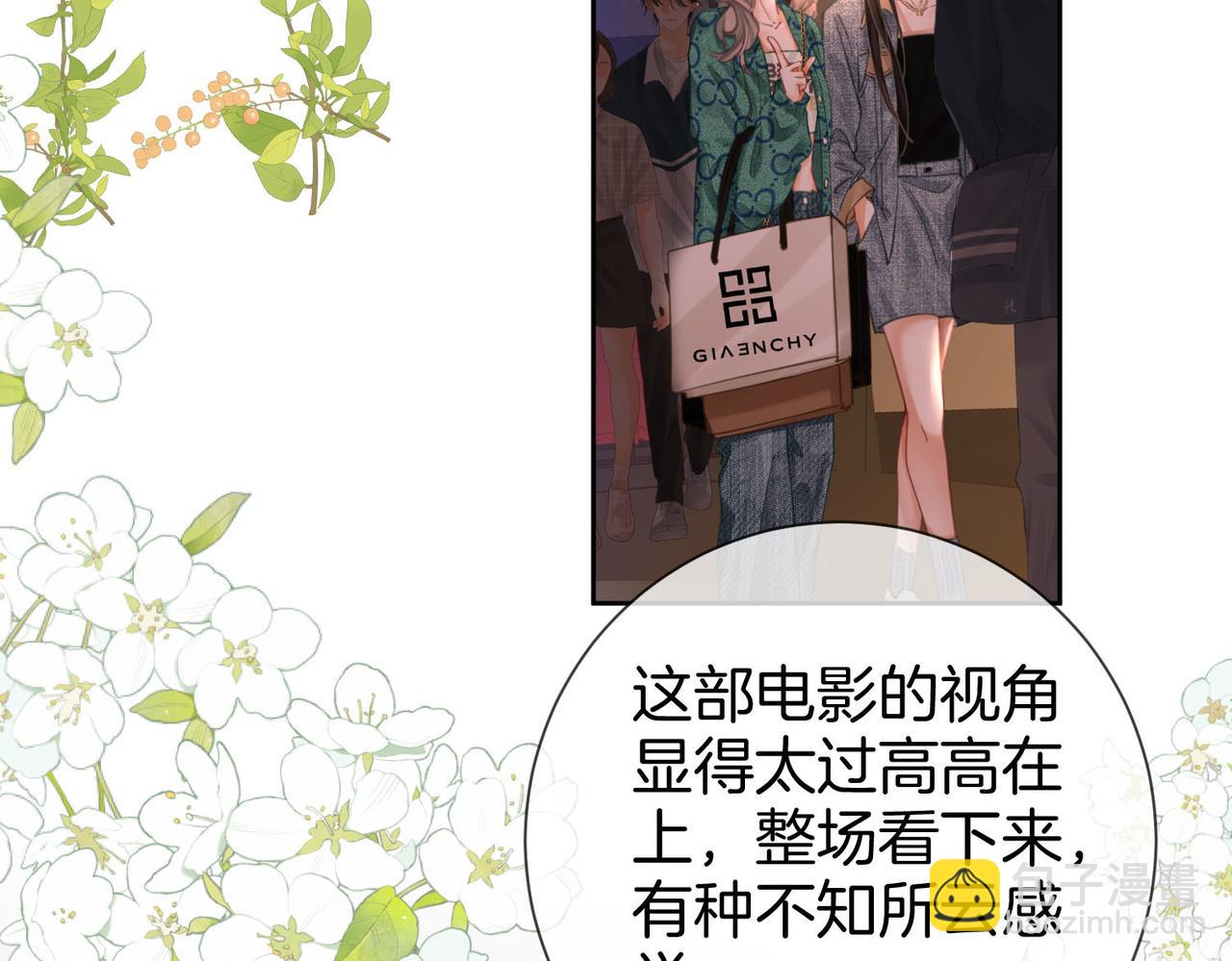 第33话 油漆(1/3)-第34话