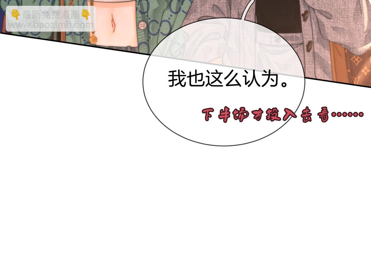 第33话 油漆(1/3)-第34话