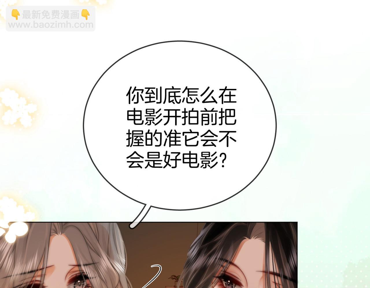 第33话 油漆(1/3)-第34话