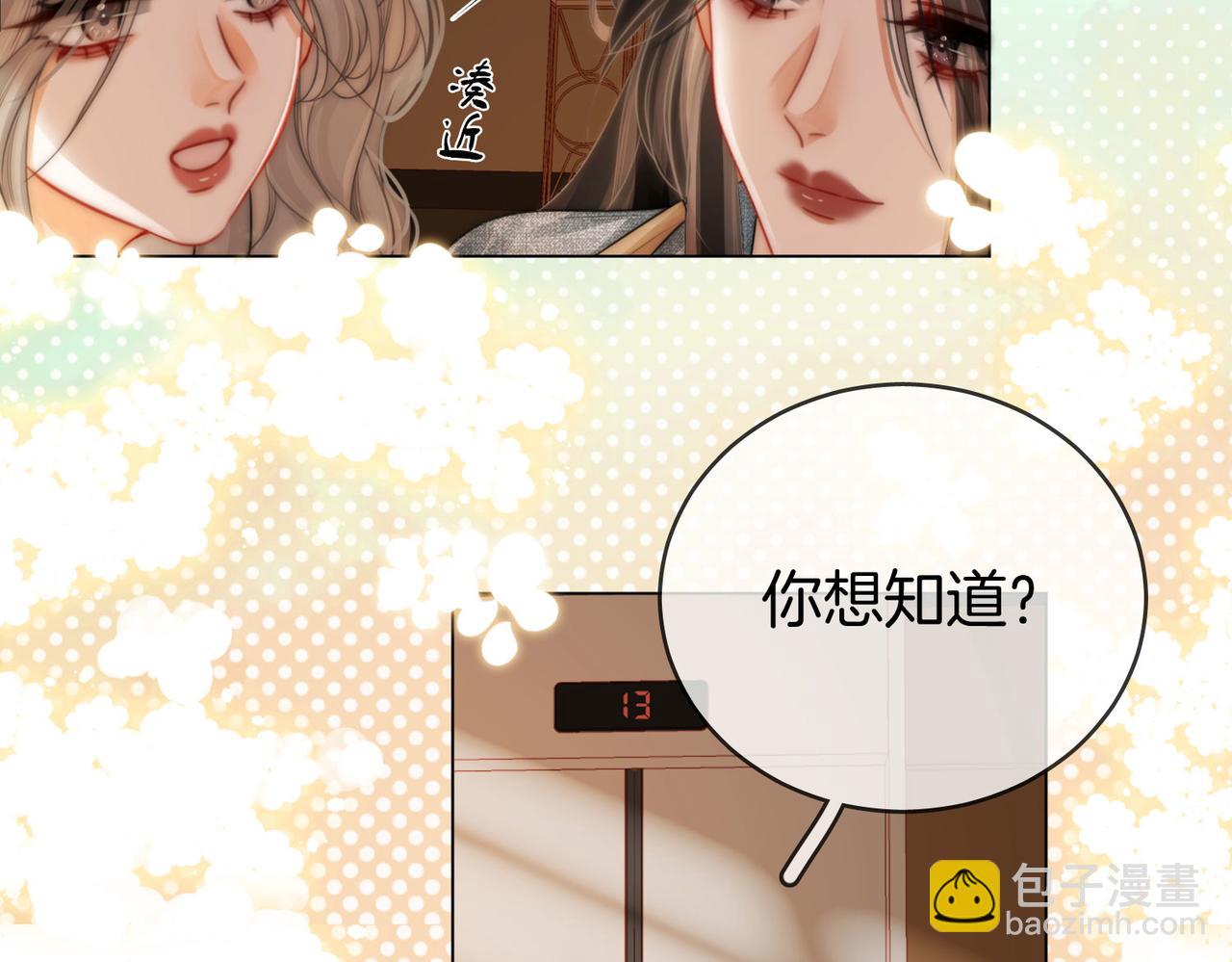 第33话 油漆(1/3)-第34话