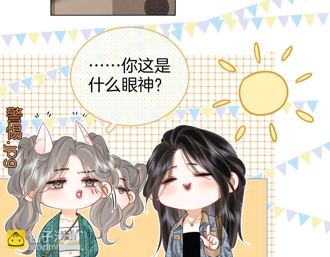 第33话 油漆(1/3)-第34话