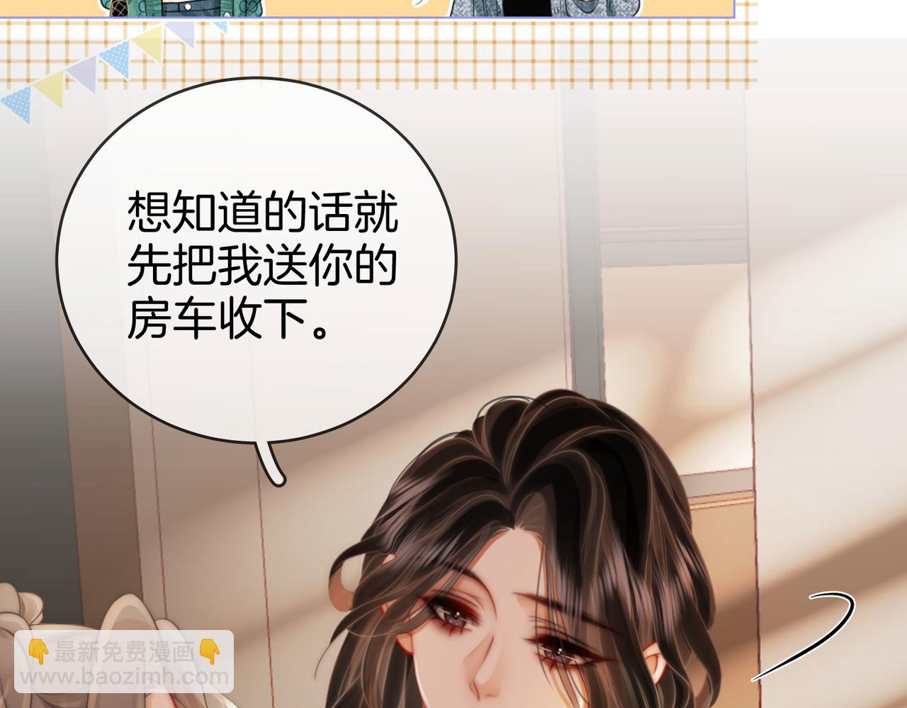 第33话 油漆(1/3)-第34话