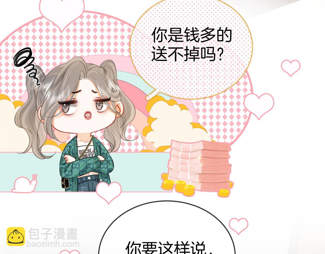 第33话 油漆(1/3)-第34话