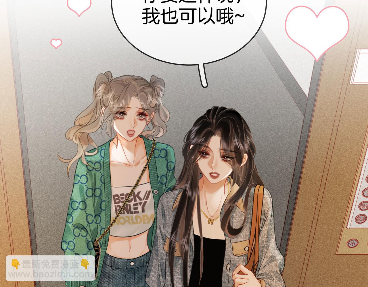 第33话 油漆(1/3)-第34话