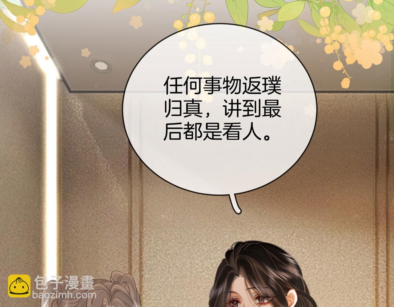 第33话 油漆(1/3)-第34话