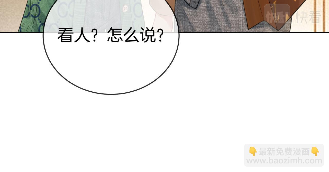 第33话 油漆(1/3)-第34话