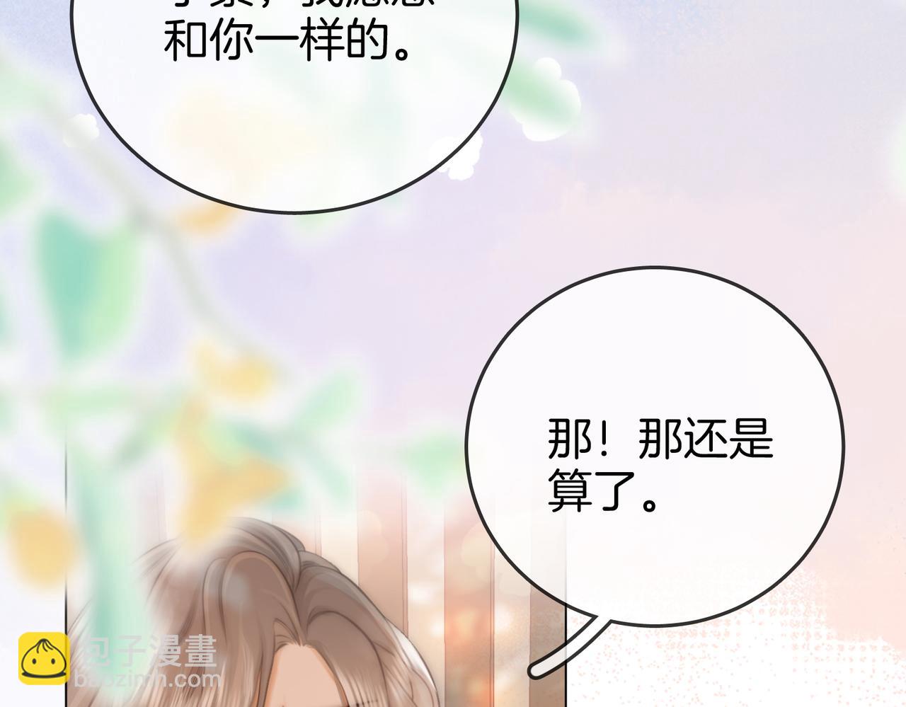 第35话 关于宁邱(1/2)-第36话