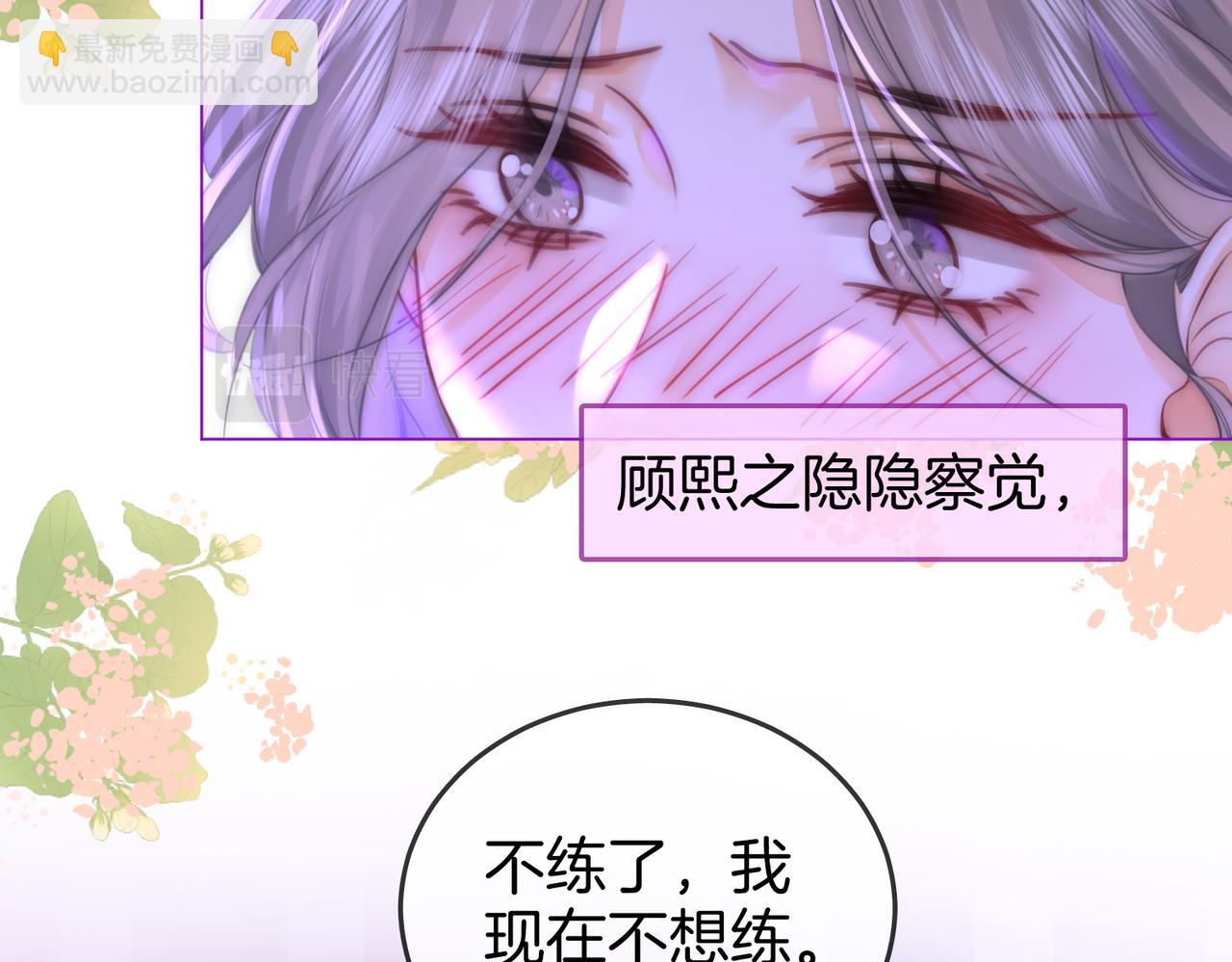 第37话 初次尝试(1/2)-第38话