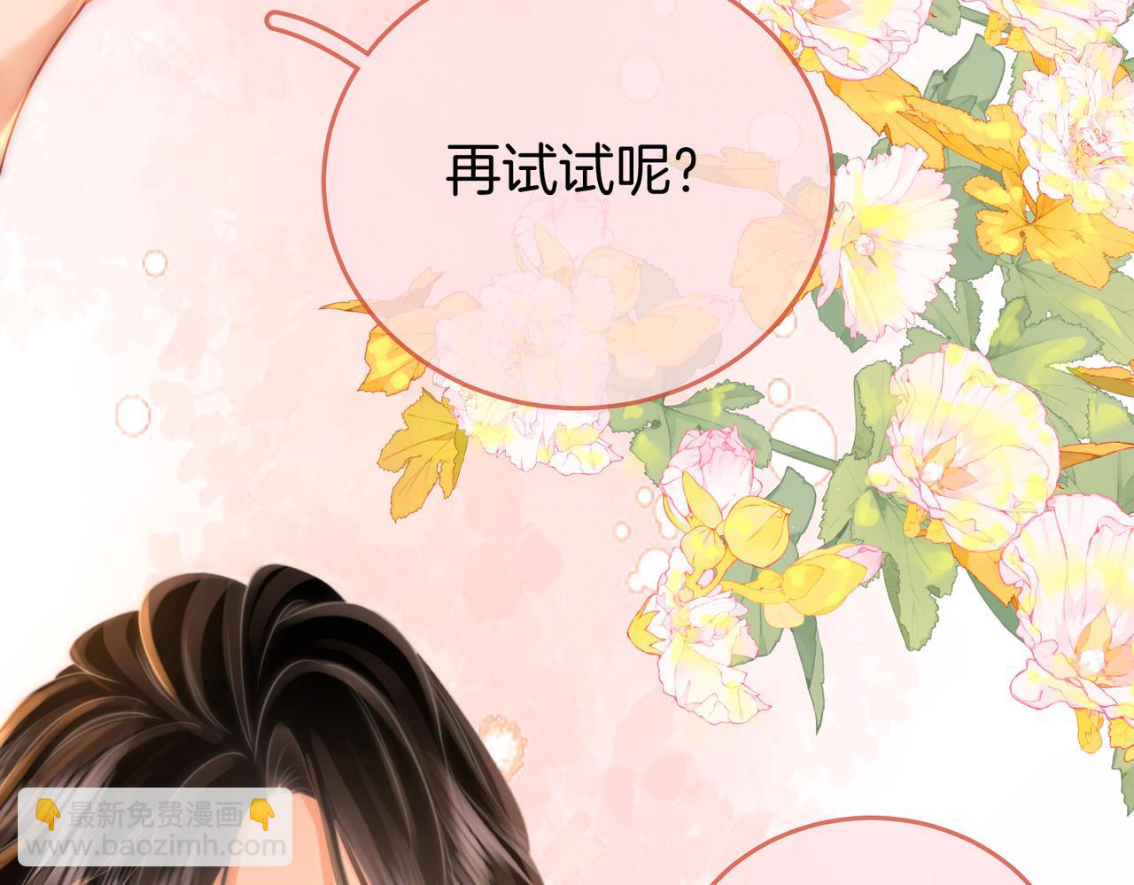 第37话 初次尝试(1/2)-第38话