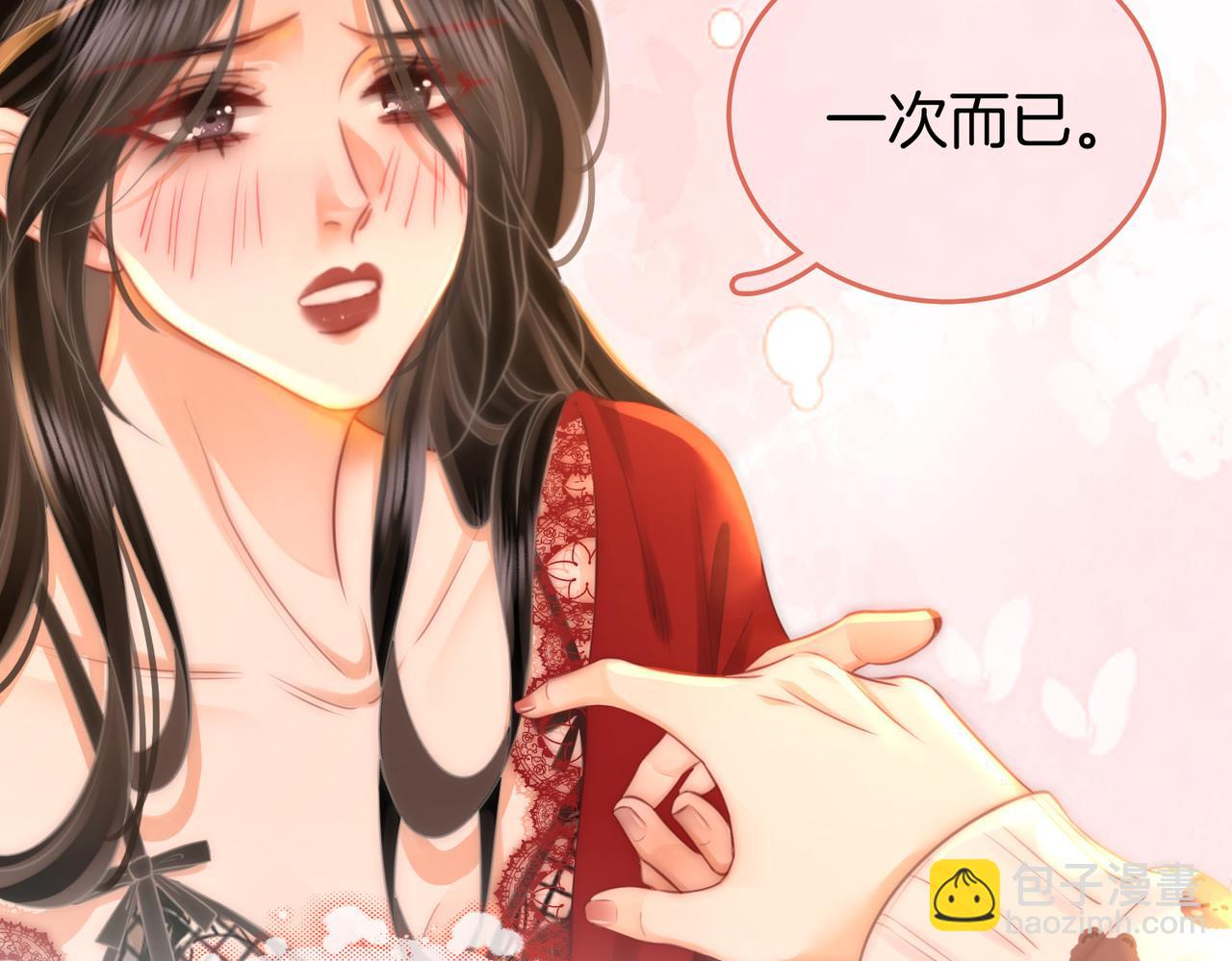 第37话 初次尝试(1/2)-第38话