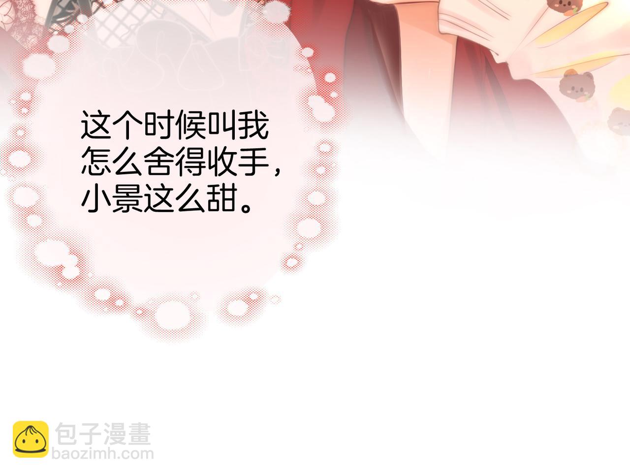 第37话 初次尝试(1/2)-第38话