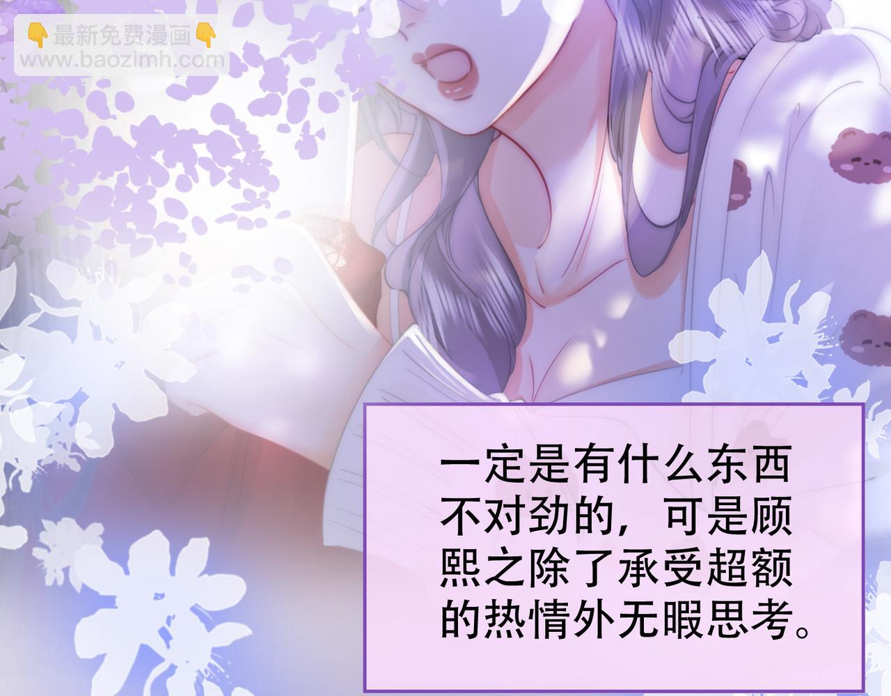 第37话 初次尝试(1/2)-第38话