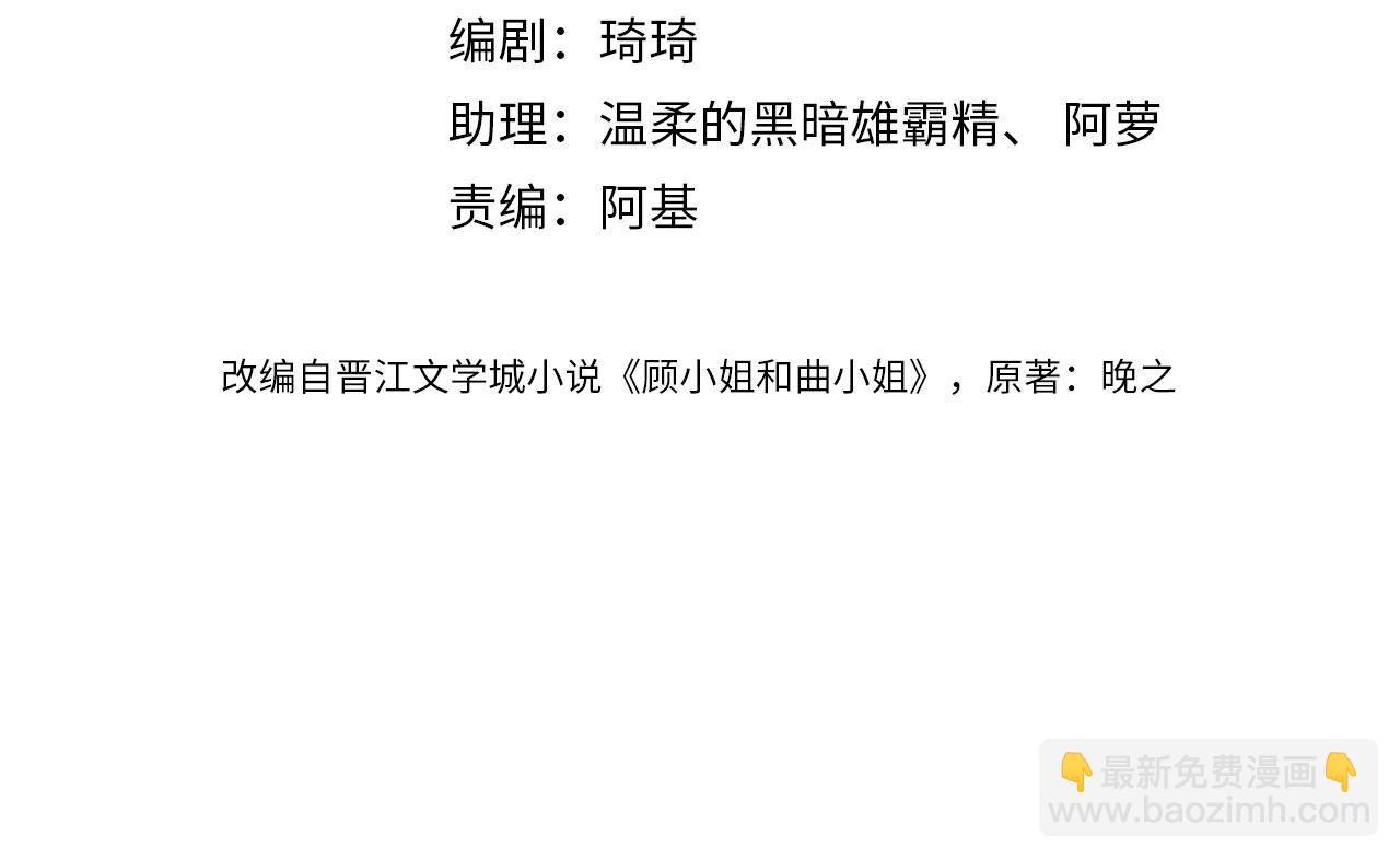 第37话 初次尝试(1/2)-第38话