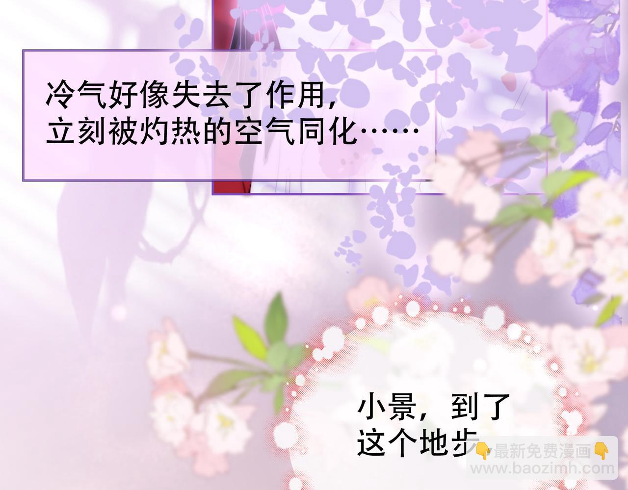 第37话 初次尝试(1/2)-第38话