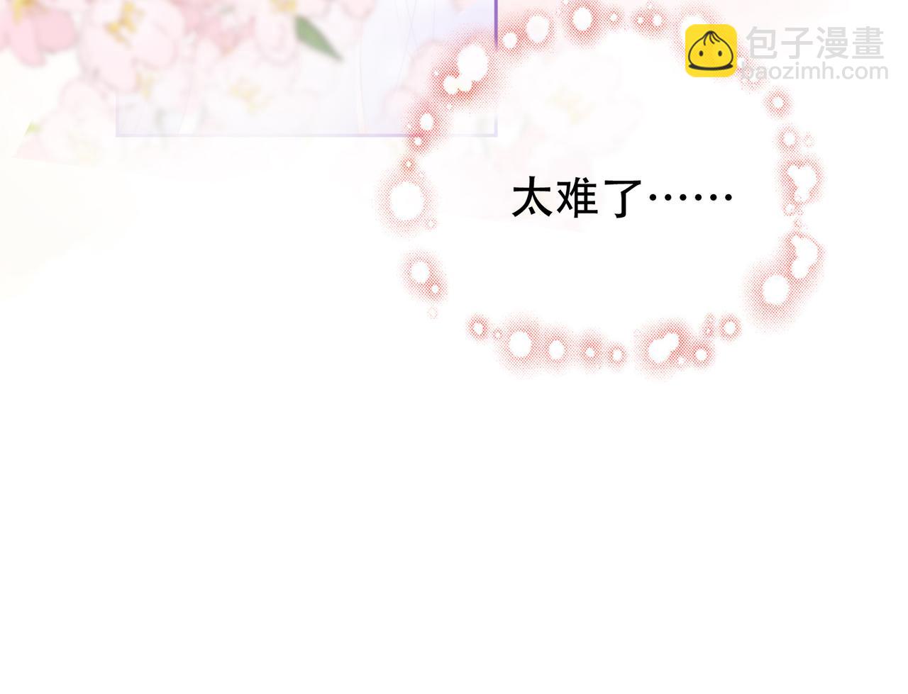 第37话 初次尝试(1/2)-第38话