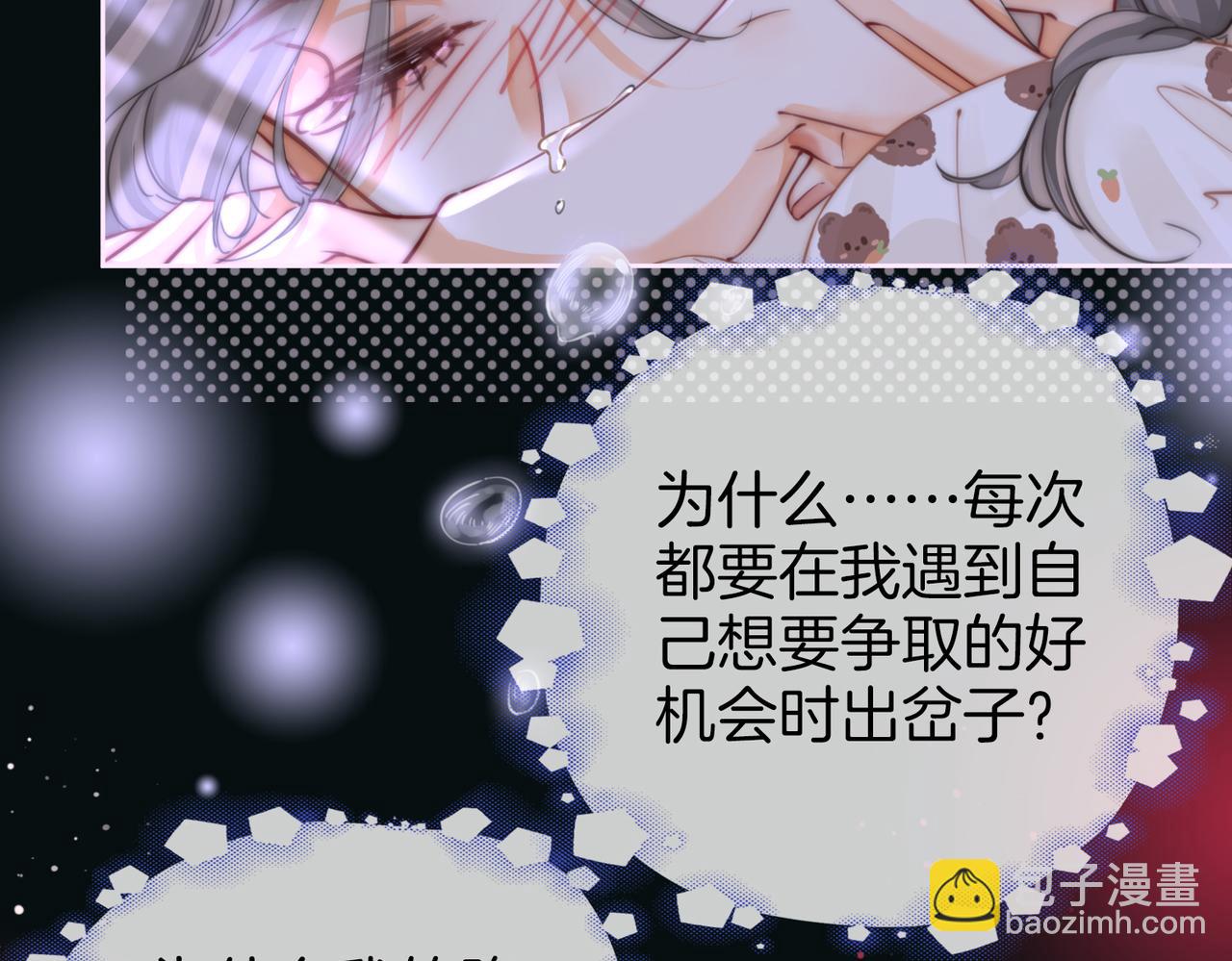 第39话 我讨厌你(1/3)-第40话