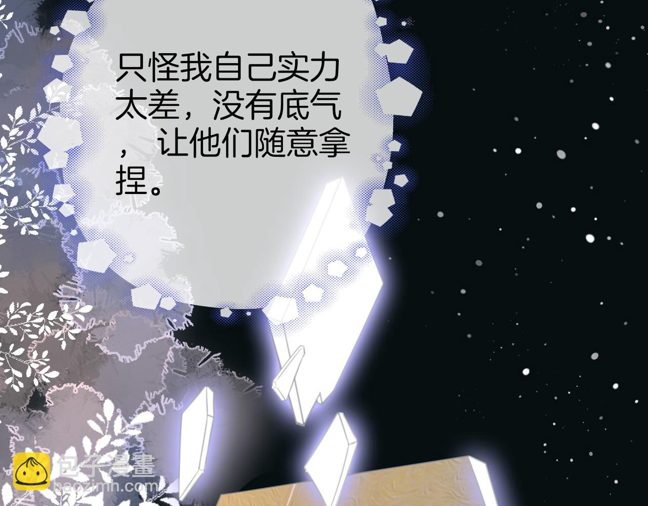 第39话 我讨厌你(1/3)-第40话