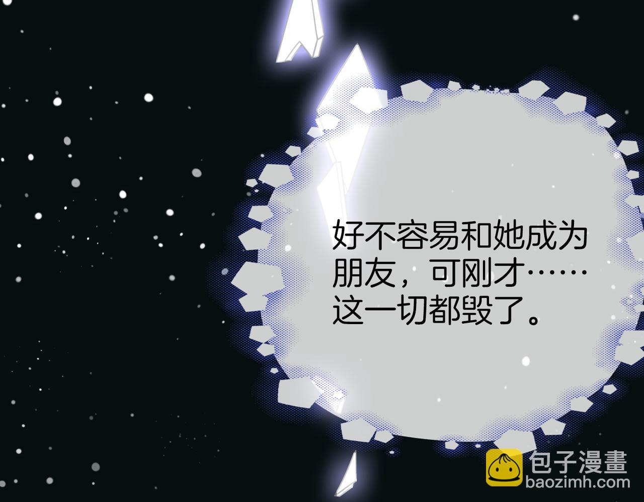 第39话 我讨厌你(1/3)-第40话