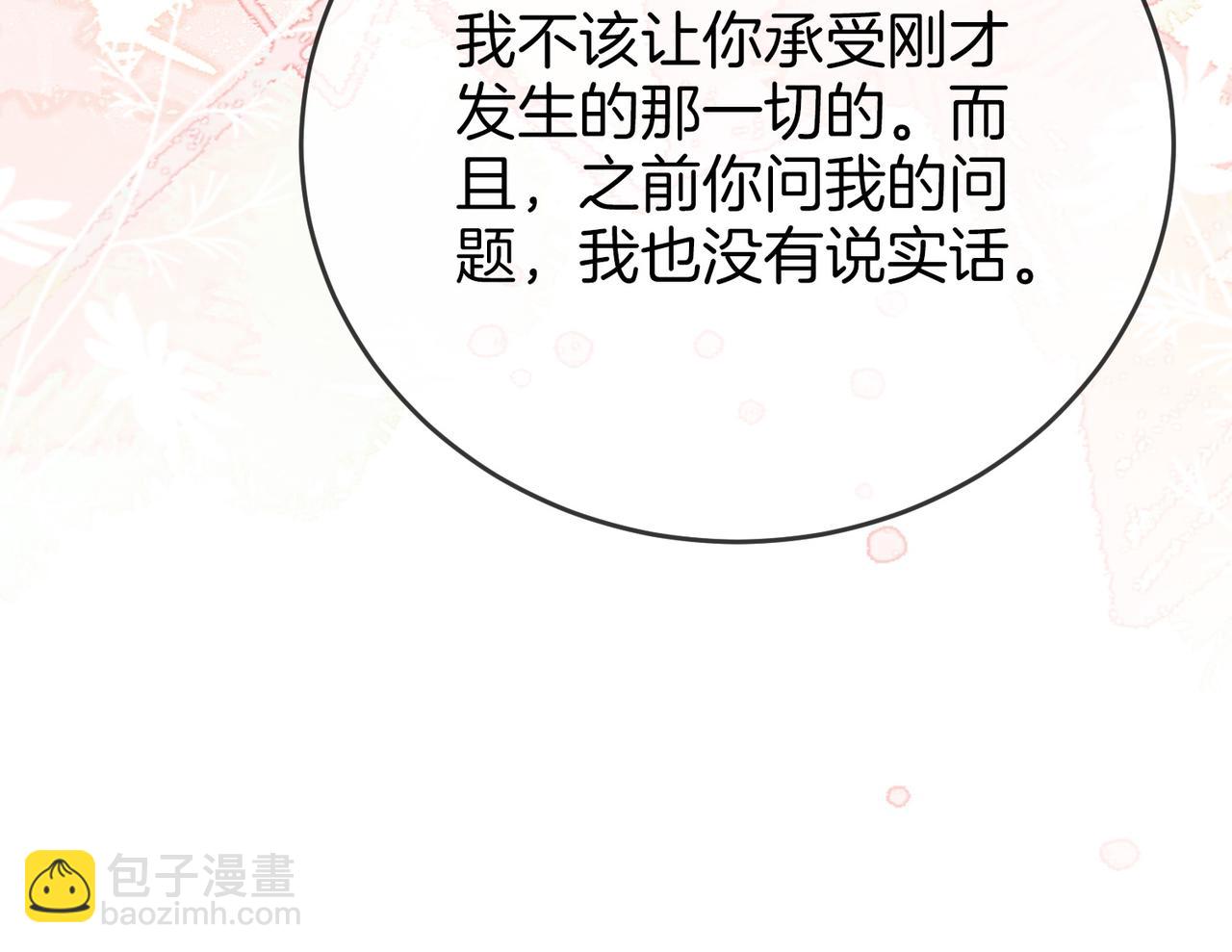 第39话 我讨厌你(1/3)-第40话