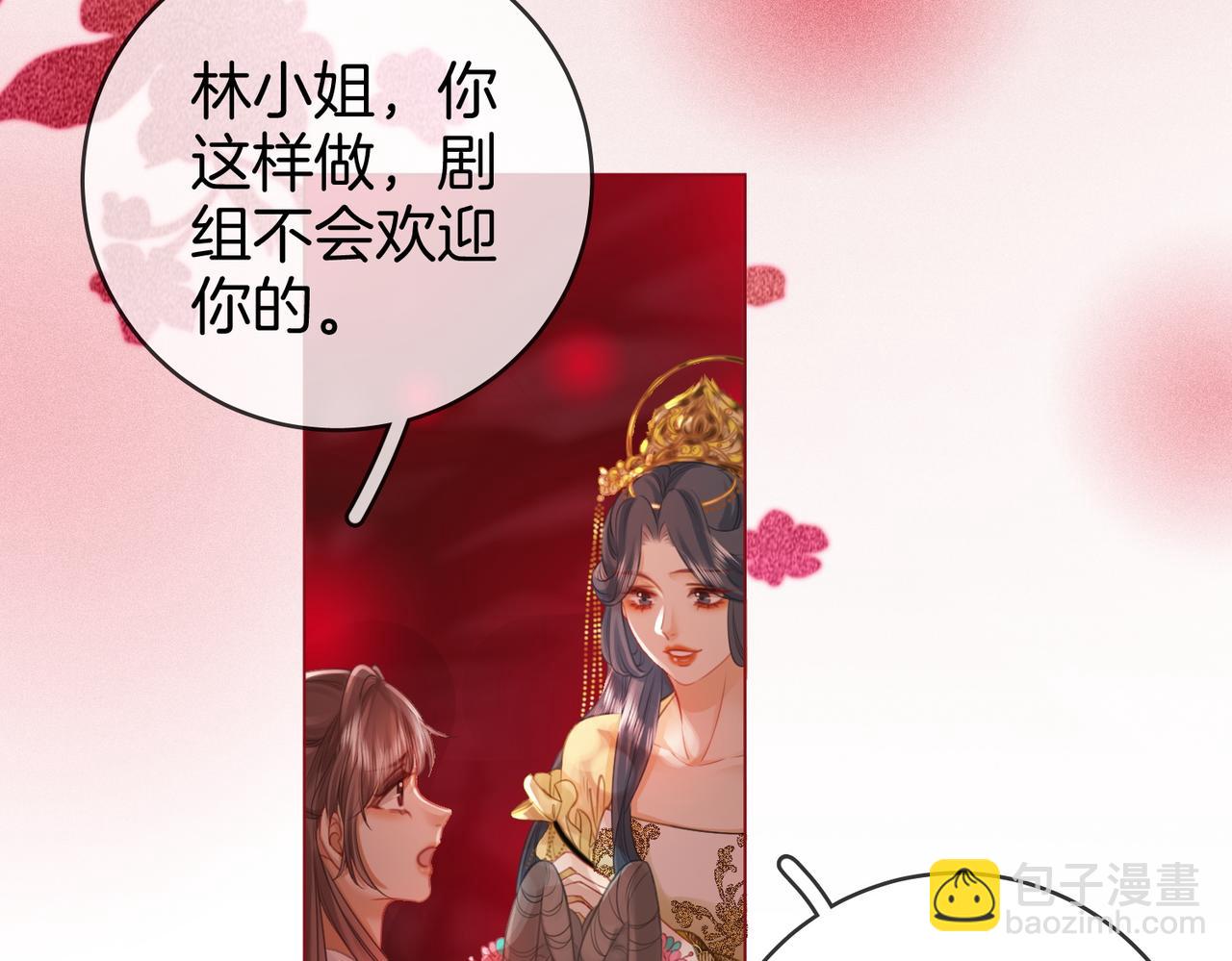 第41话 心疼(1/2)-第42话