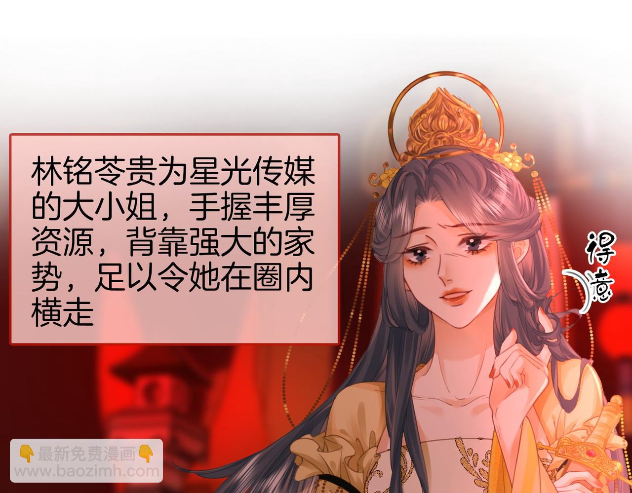 第41话 心疼(1/2)-第42话