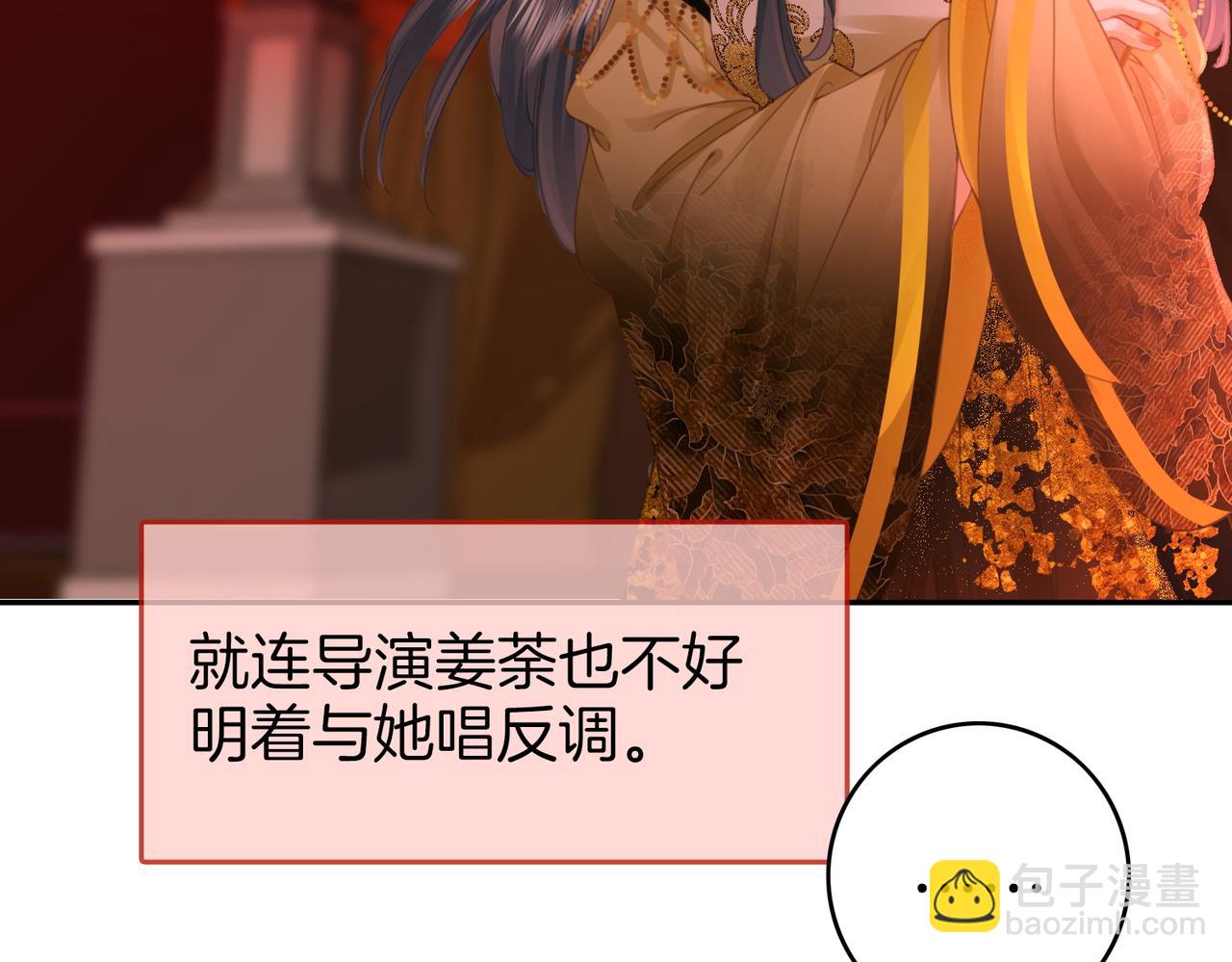 第41话 心疼(1/2)-第42话