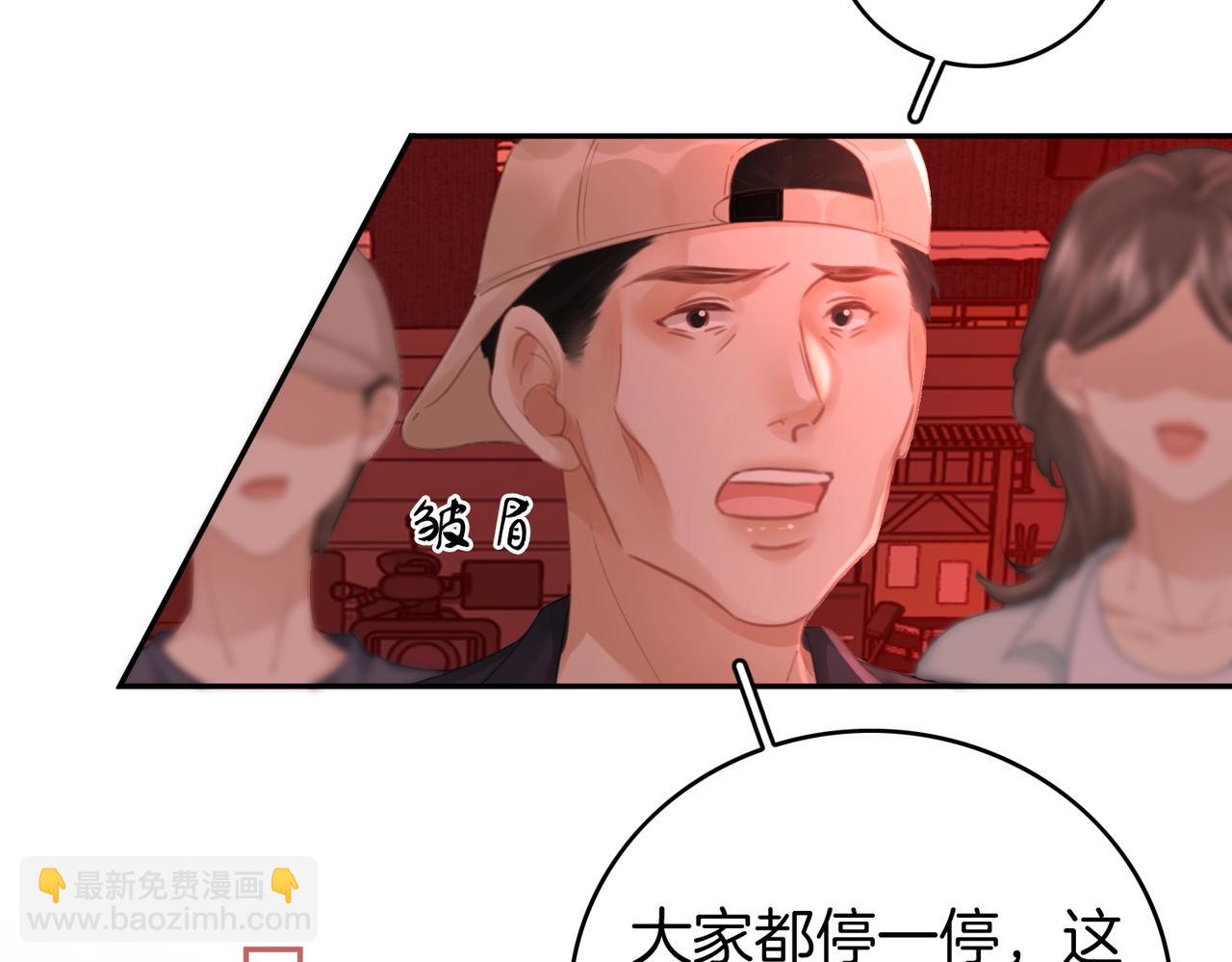 第41话 心疼(1/2)-第42话