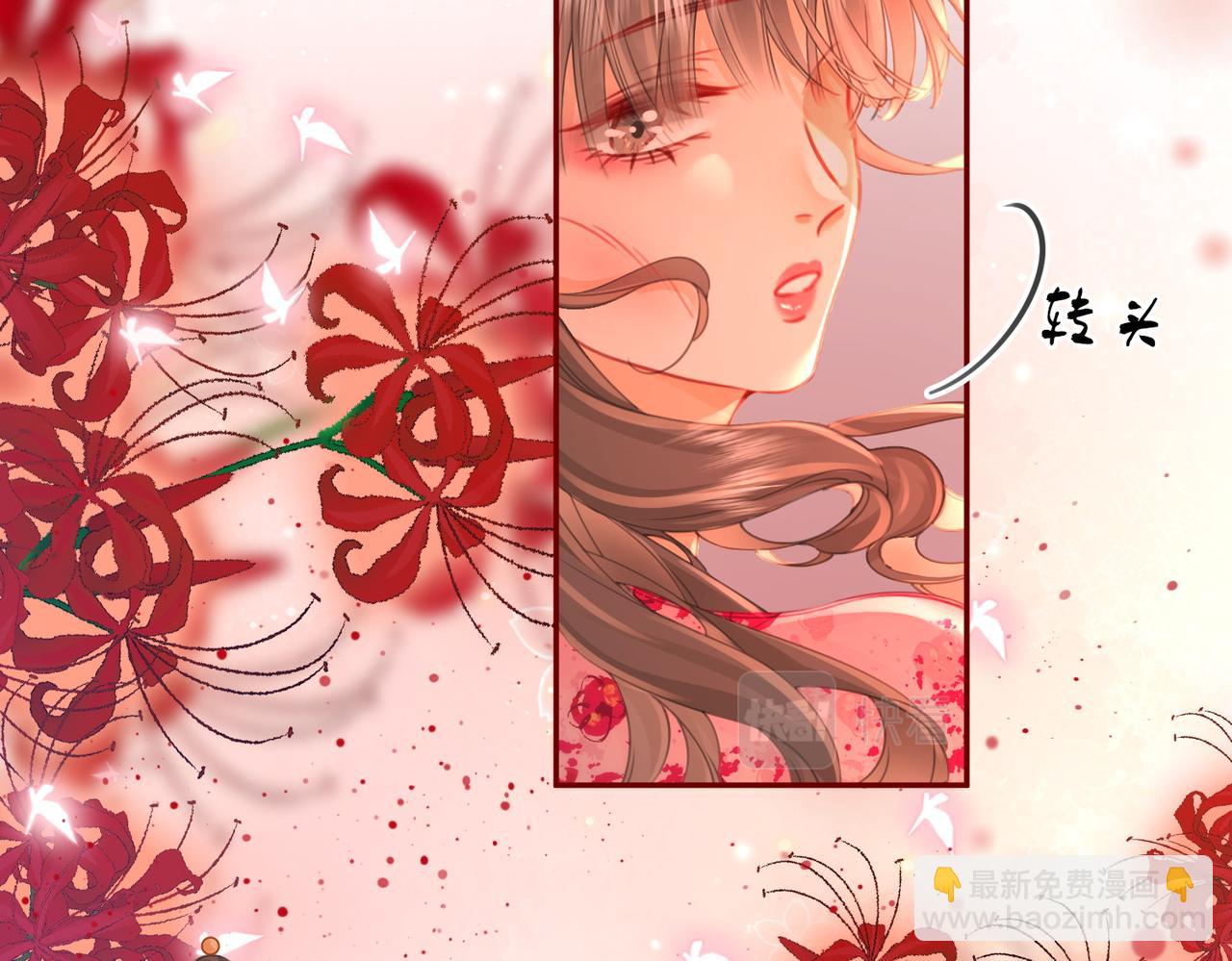 第41话 心疼(1/2)-第42话