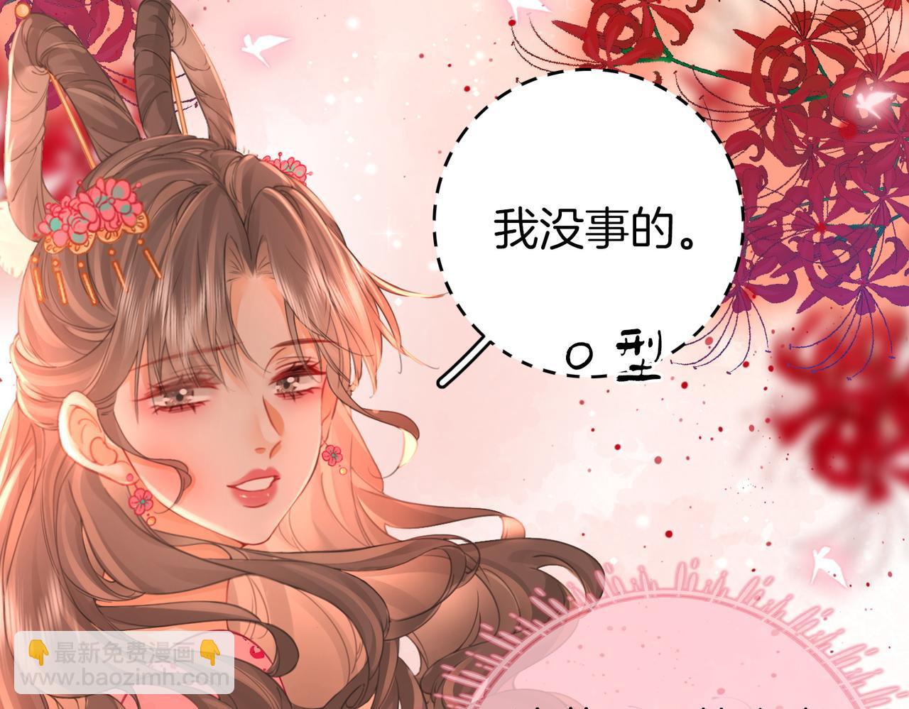 第41话 心疼(1/2)-第42话