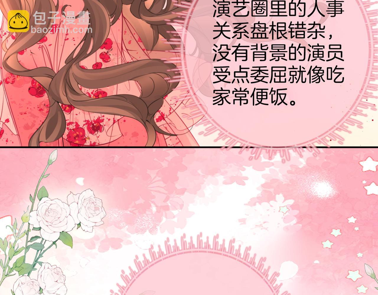 第41话 心疼(1/2)-第42话