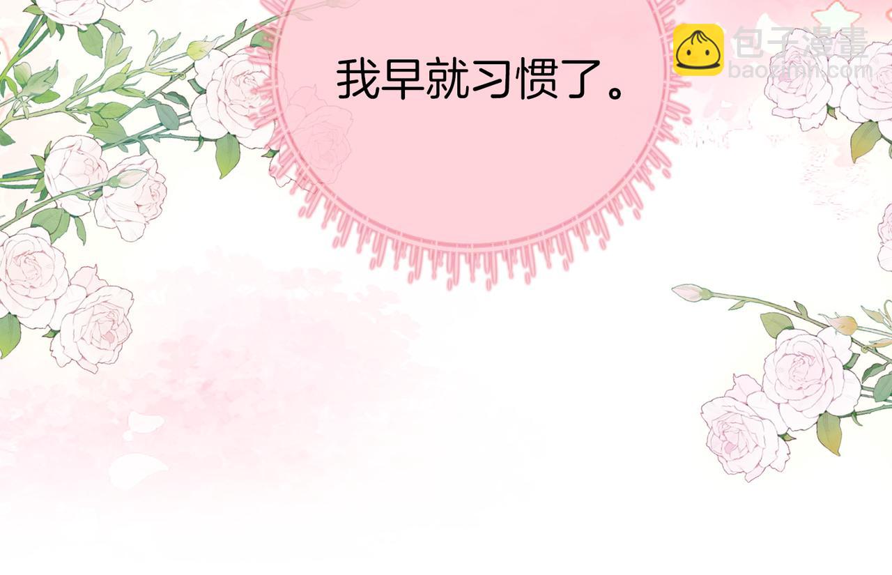 第41话 心疼(1/2)-第42话