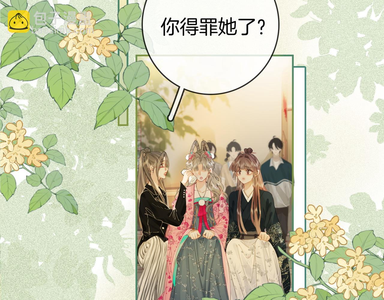 第41话 心疼(1/2)-第42话